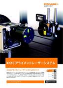 カタログ:  XK10 アライメントレーザーシステム